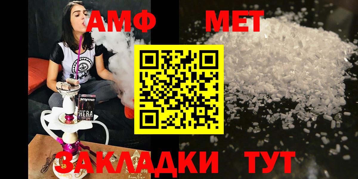 Семёнов  Амфетамин Розовый  Амфетамин  Вход с VPN 