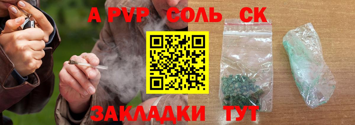 A-PVP Crystall  Alpha-PVP мука  Семёнов  Вход с VPN 