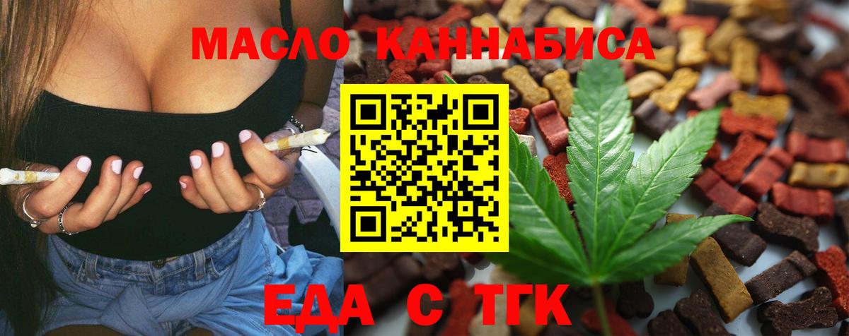 Семёнов  Cannafood конопля  Вход с VPN 