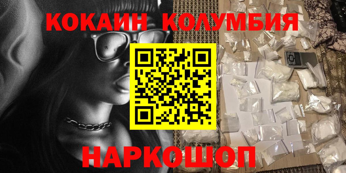 КОКАИН 97% Семёнов