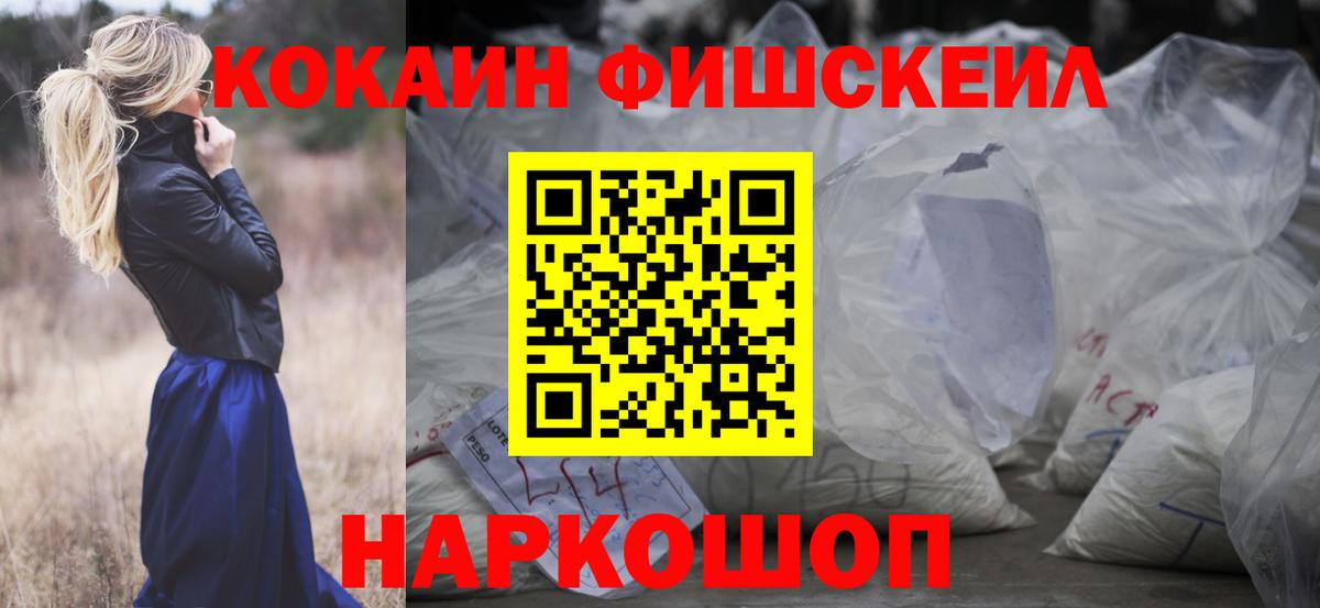 Cocaine VHQ  Вход с VPN  Семёнов  Cocaine 97% 