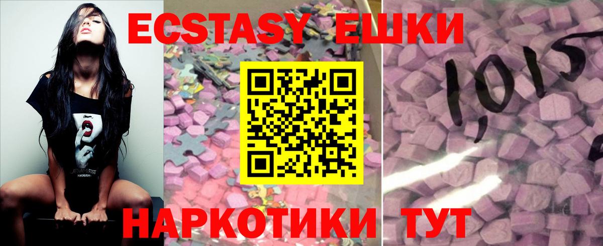 Экстази Philipp Plein  Вход с VPN  Экстази mix  Семёнов 