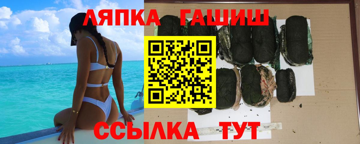 Гашиш Cannabis  Вход с VPN  Семёнов  Гашиш хэш 