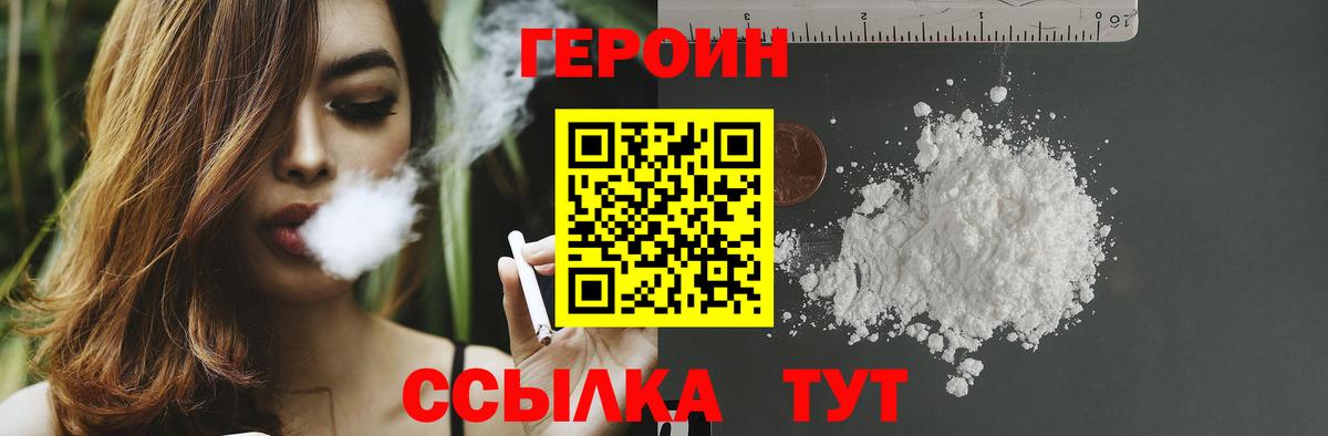 Героин гречка  Вход с VPN  Семёнов 