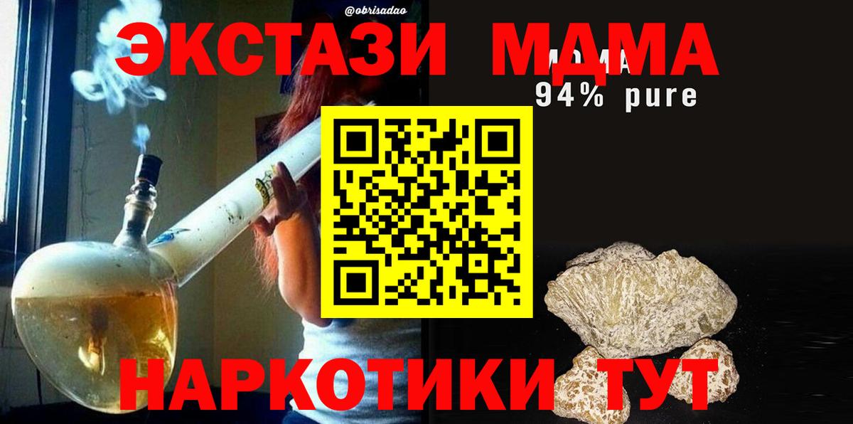 MDMA молли Семёнов