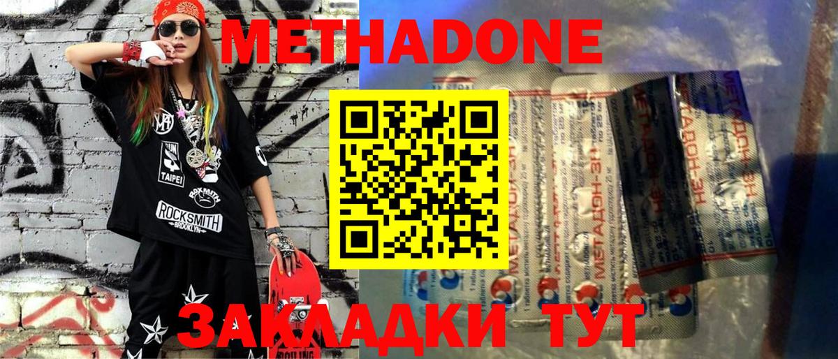 МЕТАДОН кристалл  hydra сайт  Семёнов  Метадон VHQ  Вход с VPN 