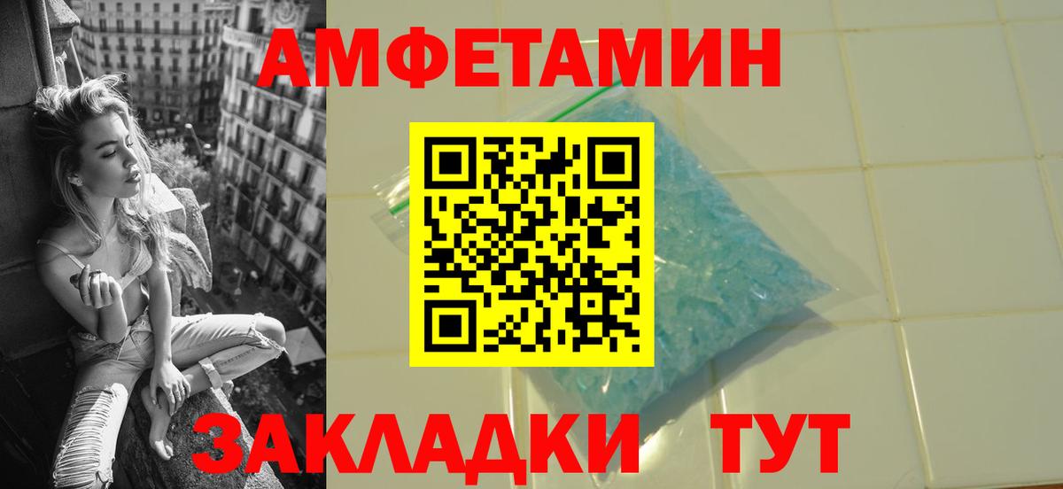 Первитин  Метамфетамин пудра  Вход с VPN  Семёнов 