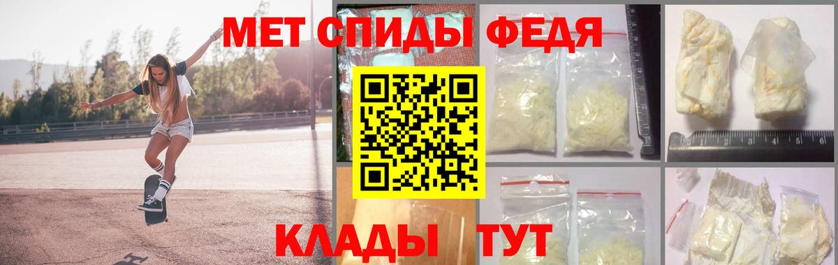 Первитин мет Семёнов