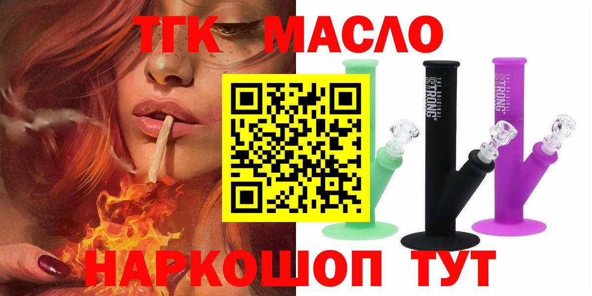 Дистиллят ТГК THC oil Семёнов